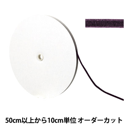 【数量5起】 絲帶 金属单面天鹅绒絲帶 约6mm宽88号色UR-3500"