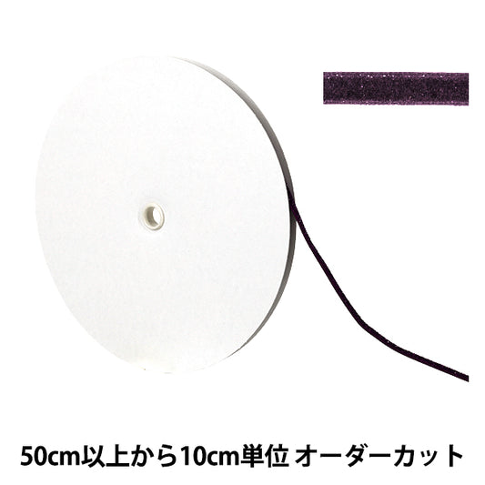 【数量5起】 絲帶 金属单面天鹅绒絲帶 约6mm宽88号色UR-3500"