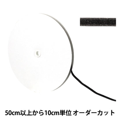 【数量5起】 絲帶 金属单面天鹅绒絲帶 4号色UR-3500宽约6mm"