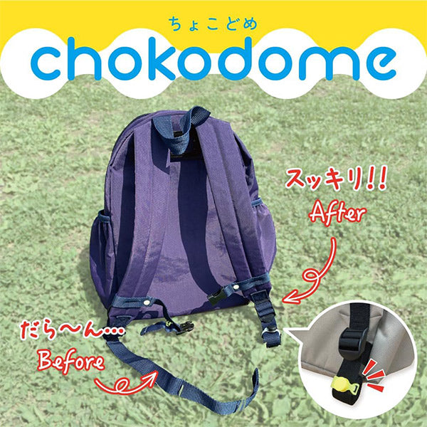 手工艺零件 "chokodome米色巧克力2个