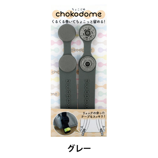 手工艺零件 "chokodome巧克力巧克力2个灰色