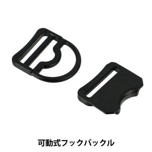 带扣“可动式挂钩带扣宽度30mm用黑色1个PKPR2055"