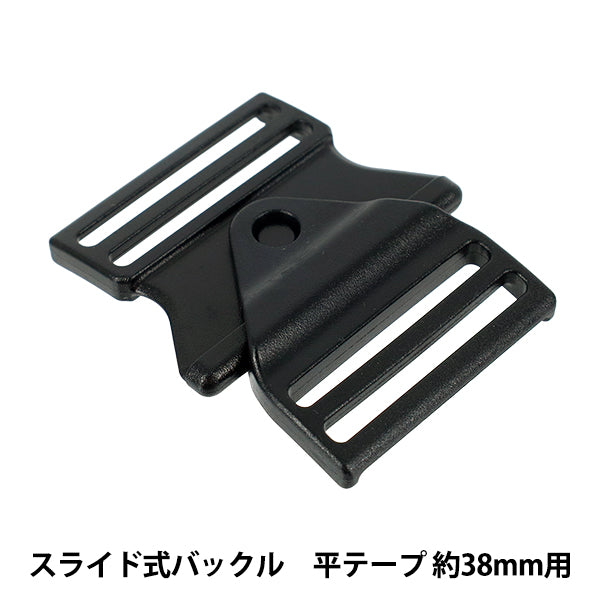 滑扣宽度38mm用黑色1个PKPR1921"