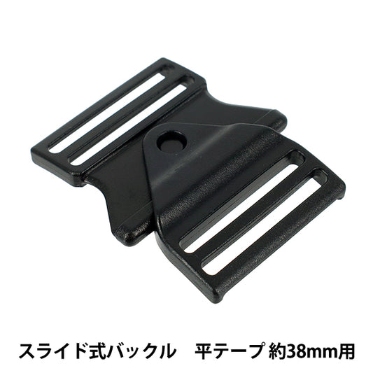 滑扣宽度38mm用黑色1个PKPR1921"