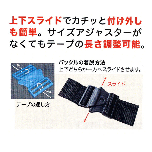滑扣宽度38mm用黑色1个PKPR1921"