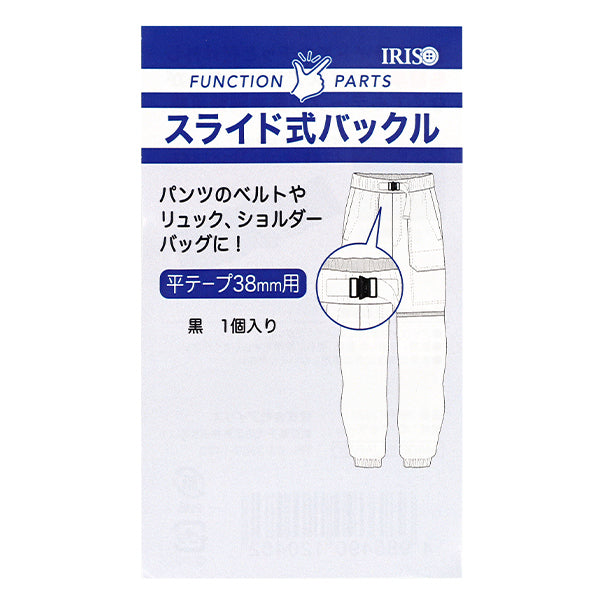 滑扣宽度38mm用黑色1个PKPR1921"