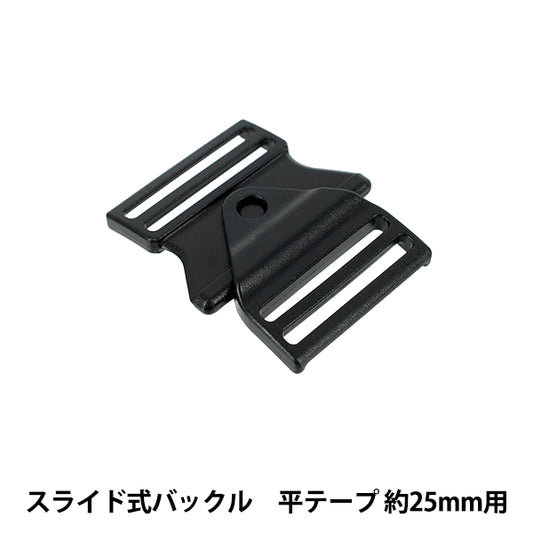 滑扣宽度25mm用黑色1个PKPR1921"