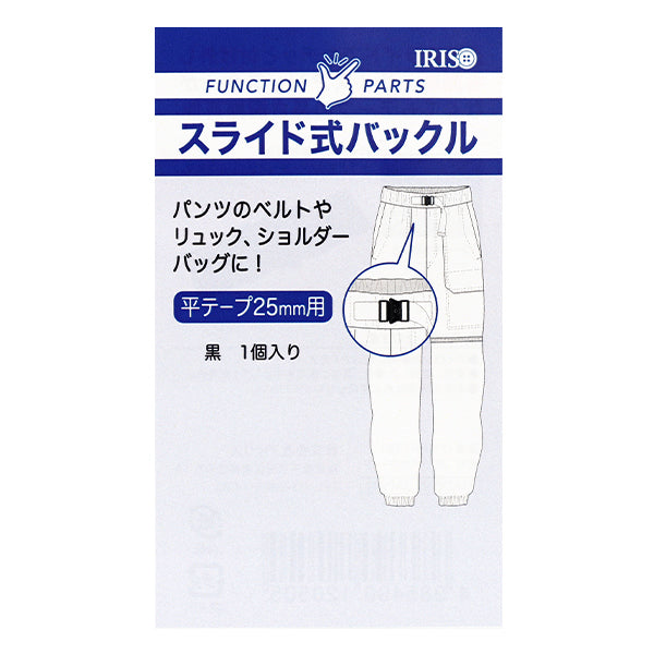 滑扣宽度25mm用黑色1个PKPR1921"