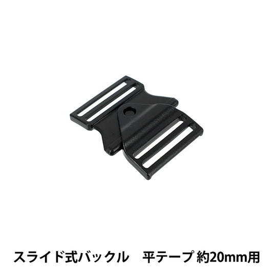 滑扣宽度20mm用黑色1个PKPR1921"
