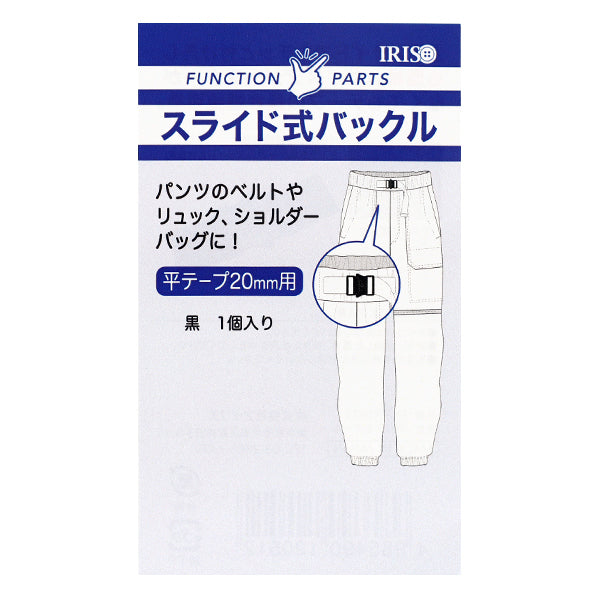 滑扣宽度20mm用黑色1个PKPR1921"