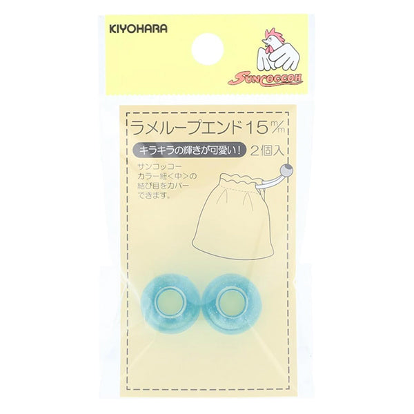 手芸パーツ 『ラメループエンド 15mm ブルー SUN57-242』 SUNCOCCOH サンコッコー