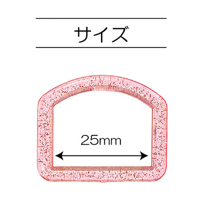 手芸パーツ 『ラメDカン 内径25mm ピンク SUN57-304』 SUNCOCCOH サンコッコー