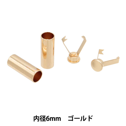 手芸金具 『コードキャップ 6mm ゴールド 2個入り HMC-05』 KIYOHARA 清原