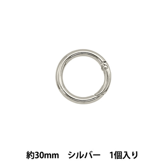 手工艺硬件“登山扣，圆形，30毫米，银，TKB-10" Terai