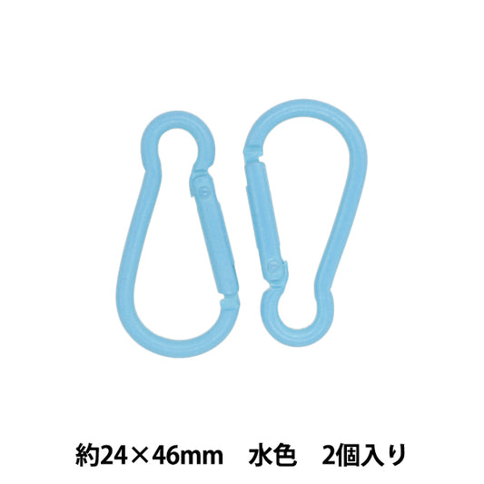 手工艺硬件“登山扣2件浅蓝色TKB-25" Terai
