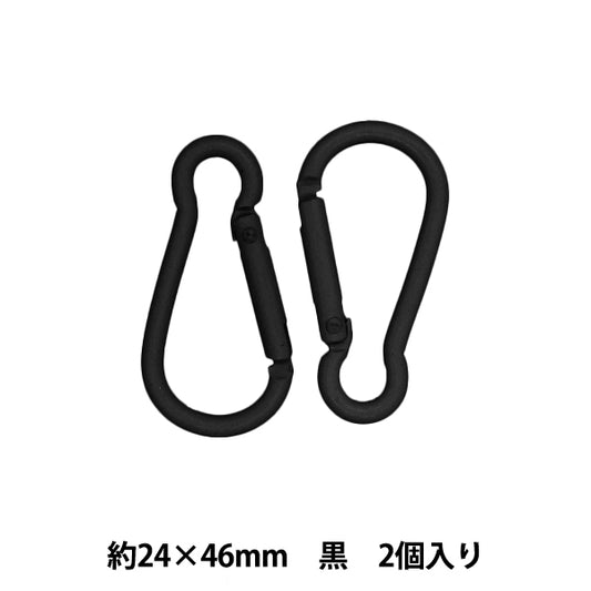 手工艺硬件“登山扣2件黑色TKB-29" Terai