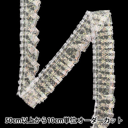 【数量5から】 レース 『ラッセルフリル 幅約3.3cm 白 03415Y-01』
