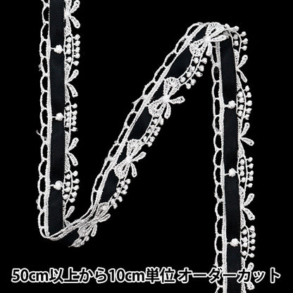 [Quantity starting from 5] Chemical Race ``ChemicalRibbonLace Approx. 1.5cm wide Black FR2408"