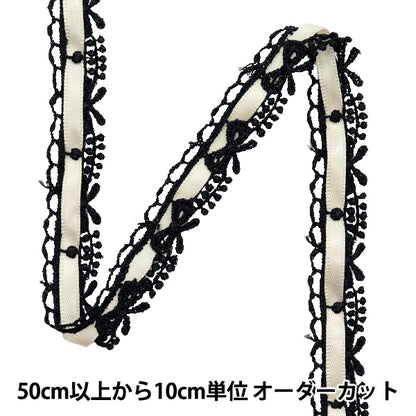 [Quantity starting from 5] Chemical Race ``ChemicalRibbonLace Approx. 1.5cm wide Black x Ivory FR2408"