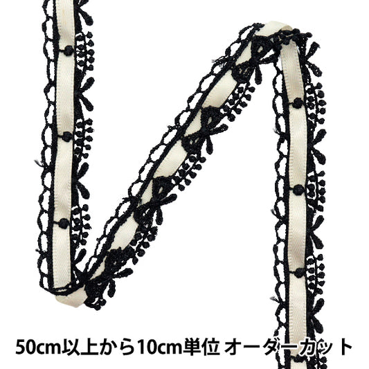 [Quantity starting from 5] Chemical Race ``ChemicalRibbonLace Approx. 1.5cm wide Black x Ivory FR2408"
