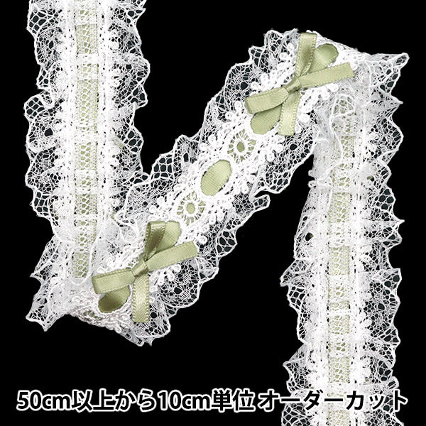 [Quantity starting from 5] RaceRibbonTape "RibbonDecorative lace Approx. 3.5cm wide Glass Green FR2409"