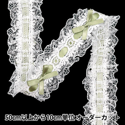 [Quantity starting from 5] RaceRibbonTape "RibbonDecorative lace Approx. 3.5cm wide Glass Green FR2409"