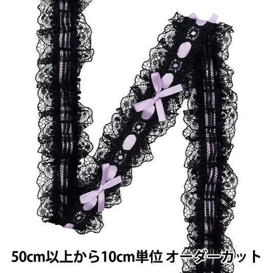[Quantity starting from 5] RaceRibbonTape "RibbonDecorative lace approx. 3.5cm wide Black x Light Purple FR2409"