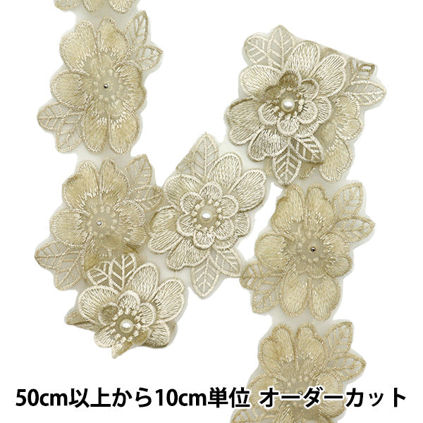 【数量5から】 レースリボン 『刺繍オーガンジーフラワー カーキ DCL2443』