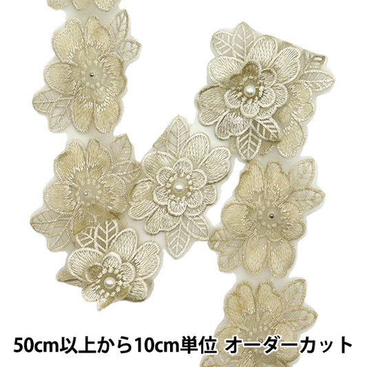 【数量5から】 レースリボン 『刺繍オーガンジーフラワー カーキ DCL2443』