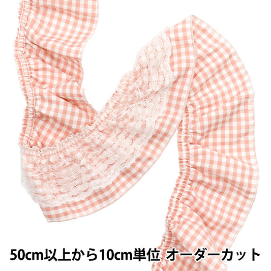 【数量5から】 フリルリボン 『レースチェックフリル ピンク FR2444』