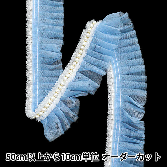 [数量从5个开始]装饰丝带 “珍珠线薄纱蓝色FR2415"