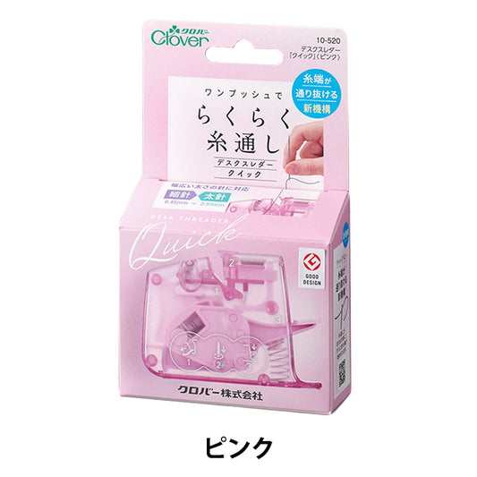 台式模具穿線器器“乐乐乐乐”穿線器 桌面黑色粉红色10-520" Clover