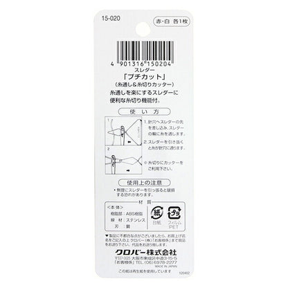 Needle threader "Threader Petit Cut 15-020" Clover