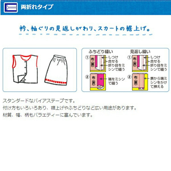 斜膠帶 『斜膠帶 柔软纱布、素色双折霜CP121-2" CAPTAIN88船长