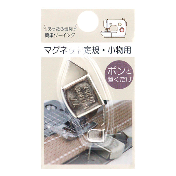 Sewing machine accessories "Magnet ruler accessories MGG02"