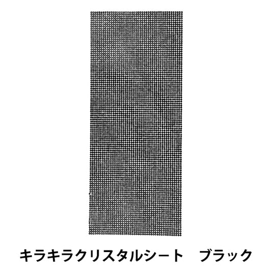 ラインストーン 『ネロリローズ キラキラクリスタルシート ブラック NR-13』 KIYOHARA 清原
