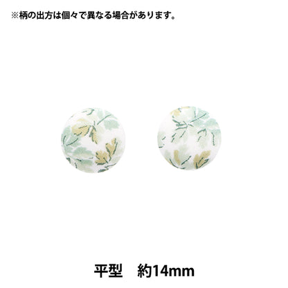 ボタン 『リバティ・ファブリックス くるみボタン 平型 約14mm KBH-3633150AT』 【ユザワヤオリジナル】