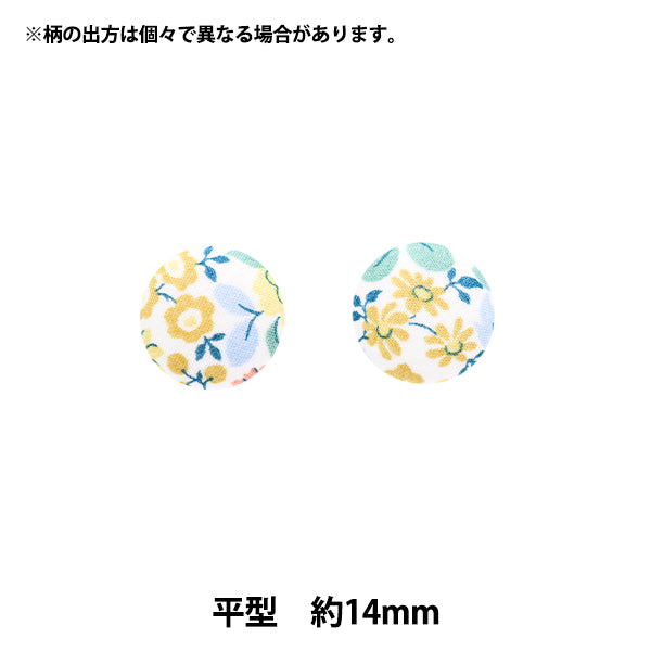 ボタン 『リバティ・ファブリックス くるみボタン 平型 約14mm KBH-3634198BU』 【ユザワヤオリジナル】