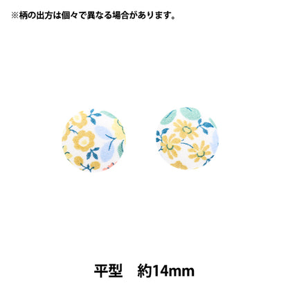 ボタン 『リバティ・ファブリックス くるみボタン 平型 約14mm KBH-3634198BU』 【ユザワヤオリジナル】