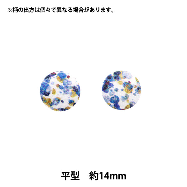 ボタン 『リバティ・ファブリックス くるみボタン 平型 約14mm KBH-3633247AT』 【ユザワヤオリジナル】