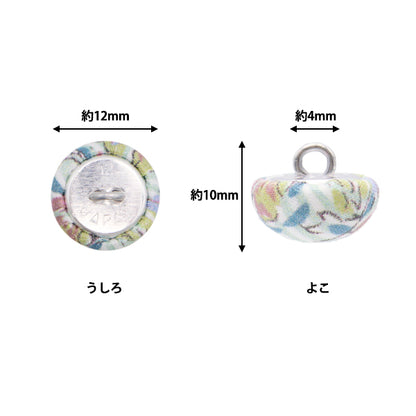 ボタン 『リバティ・ファブリックス くるみボタン ハーフトップ型 約12mm KBT-1224121PC』 【ユザワヤオリジナル】