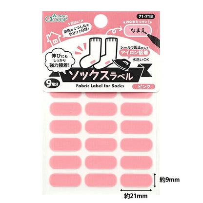 名称标签贴纸 “袜子标签18件粉红色71-718" Clover