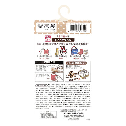 Name label sticker "Monopeta Label 24 pieces Brown 71-729" Clover
