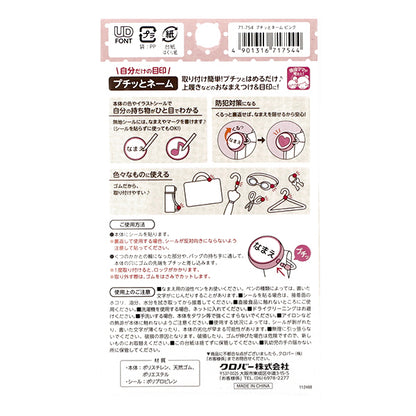 Name "Petit Name Pink 71-754" Clover