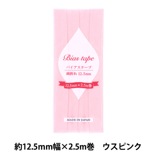 斜胶带 『斜胶带 双倍12.5毫米宽度2.5m卷USU粉红色B-R12.5-15" 【Yuzawaya原来的】