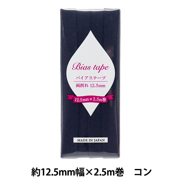 Bias tape 『Bias tape Double fold 12.5mm width 2.5m roll Con B-R12.5-35" 【Yuzawayaoriginal】