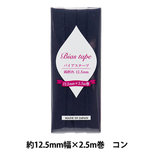 Bias tape 『Bias tape Double fold 12.5mm width 2.5m roll Con B-R12.5-35" 【Yuzawayaoriginal】