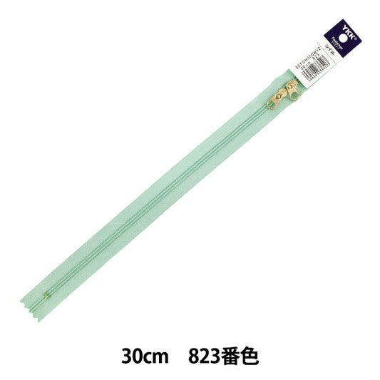 Zipper "Coil opening double-opening"Zipper 30cm Color 823 Mint 3CFCH30GWYZ" YKK