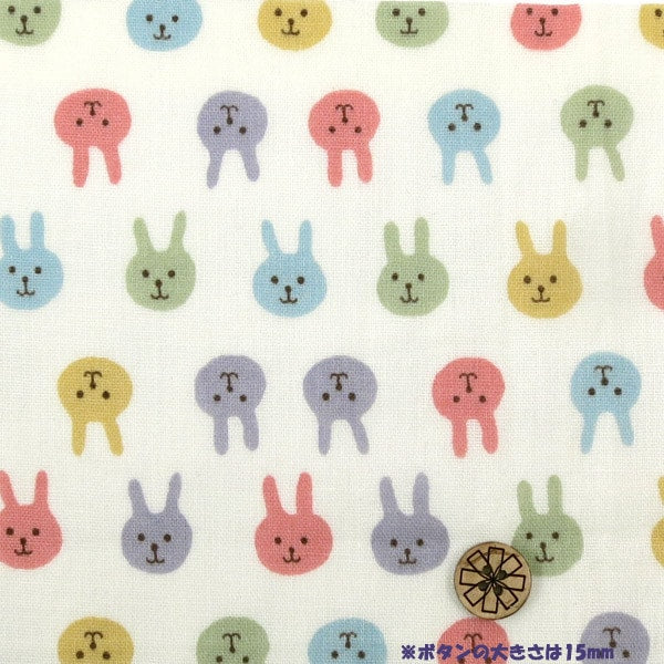 [From quantity 5] Fabric 『double gauze (Double gauze) Rabbit KTS3217-A] COTTON KOBAYASHI