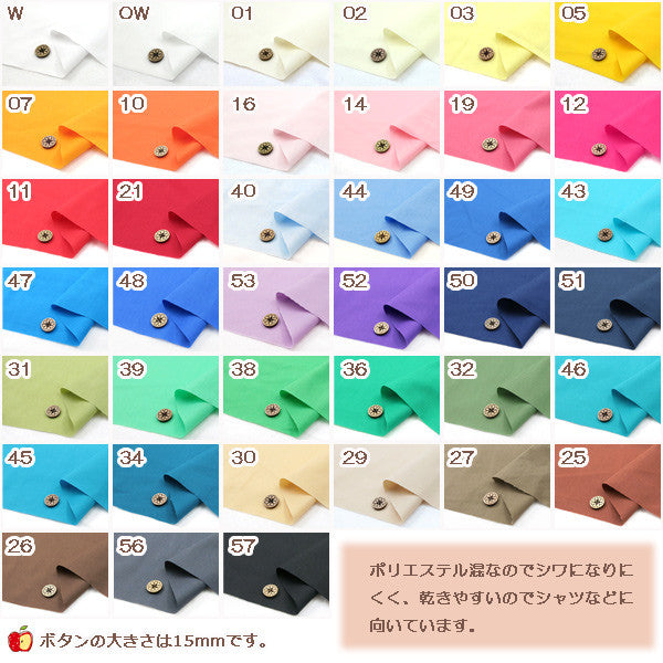[From quantity 5] Fabric "T/C Broad Brown YTC45205-25"
